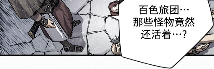 [第13话] 百色旅团50