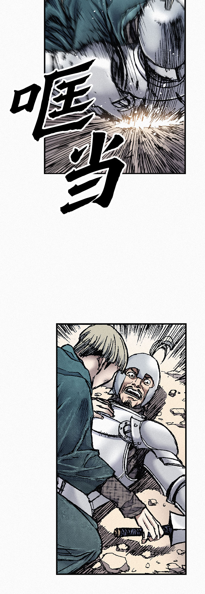 [第54话] 炮火6