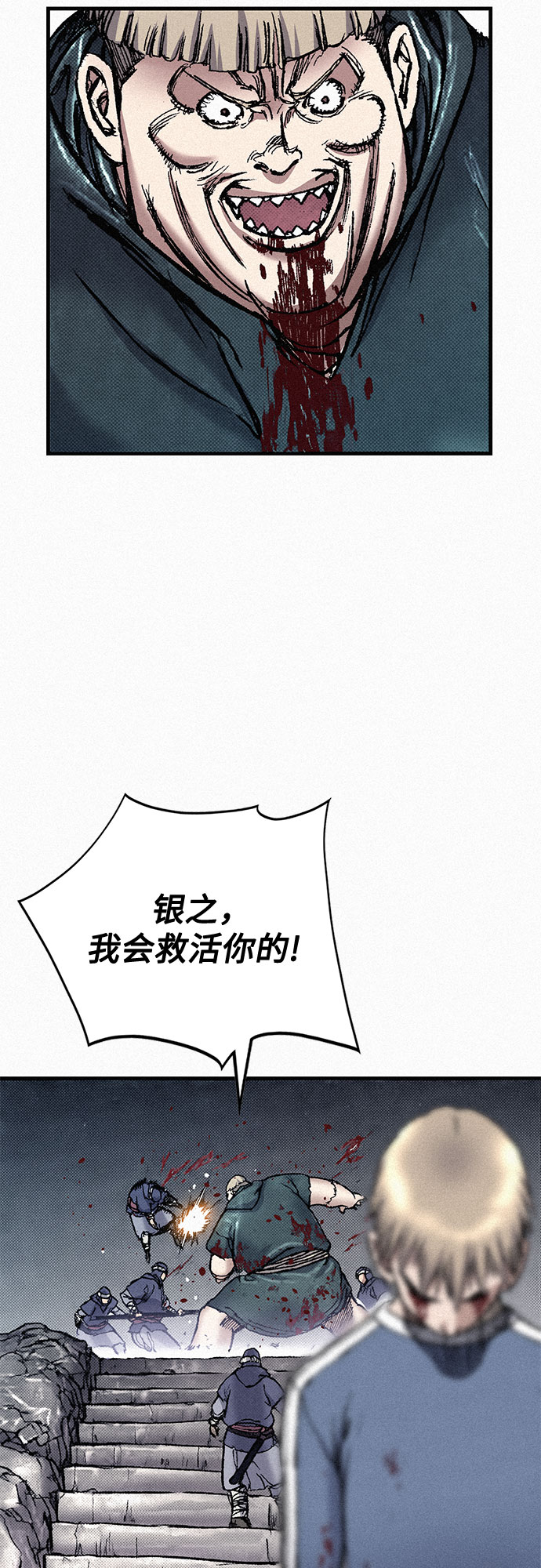 [第81话] 告别20