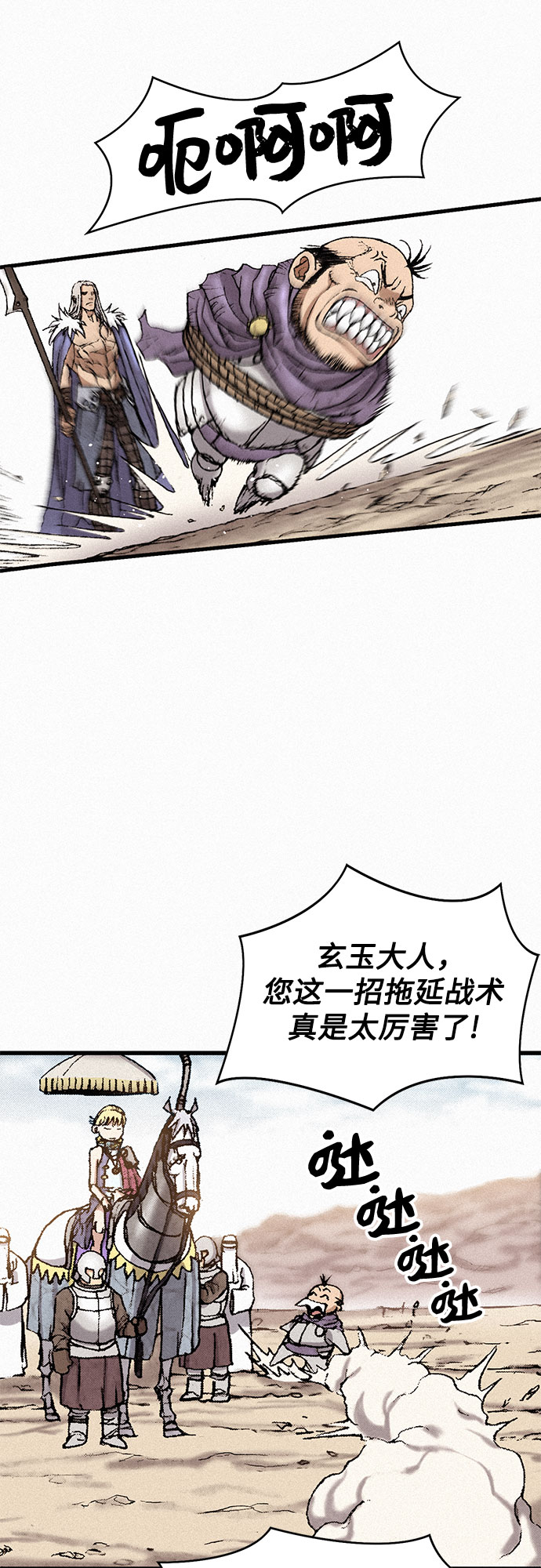 [第32话] 玄玉62