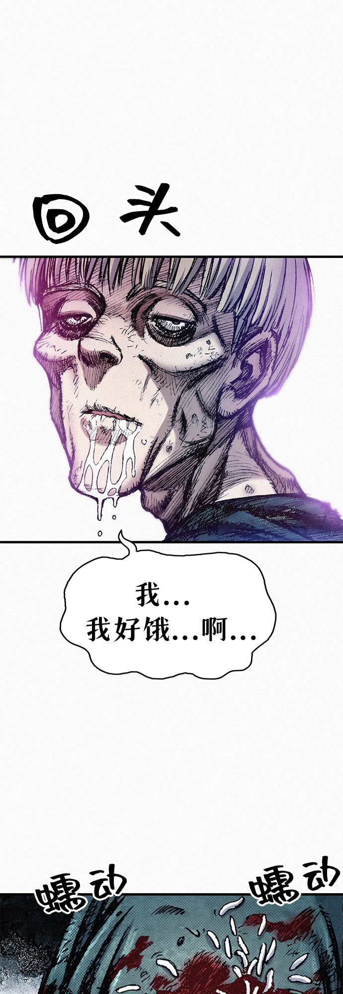 [第72话] 死亡的影子66