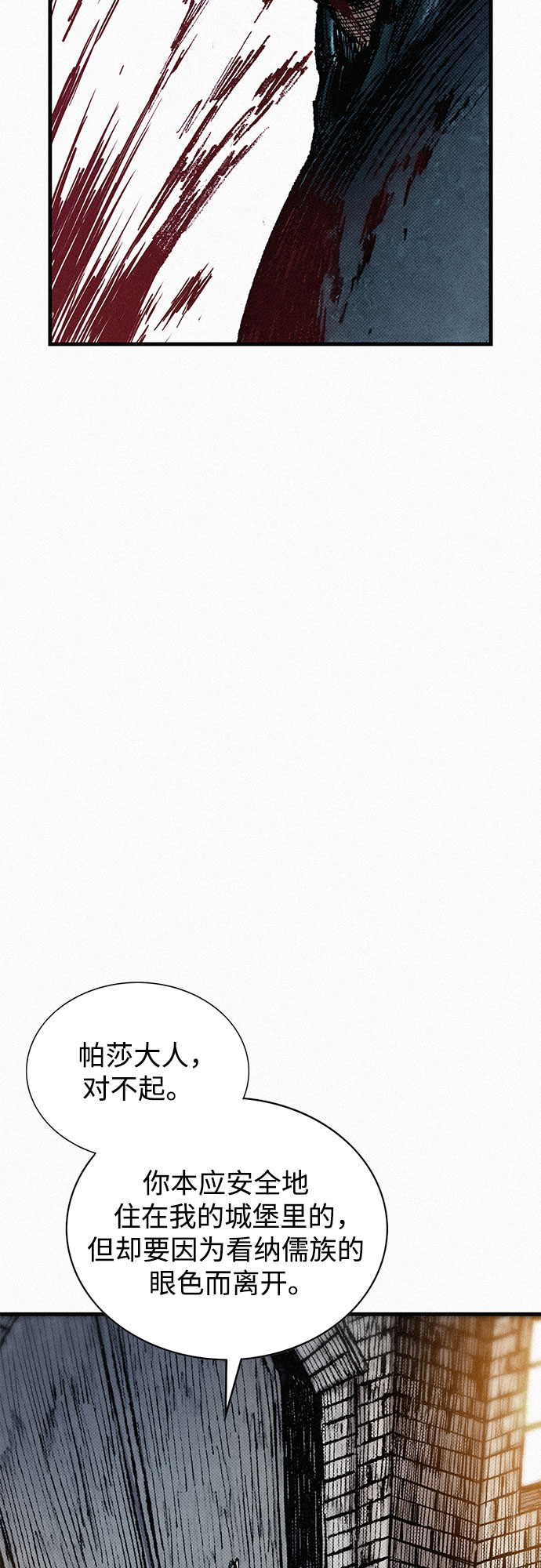 [第80话] 血泪45