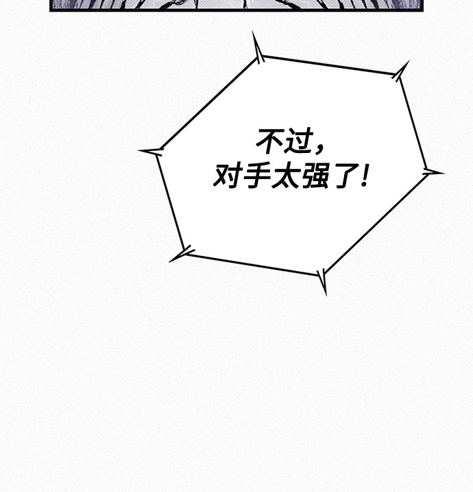 [第84话] 风暴前的宁静64