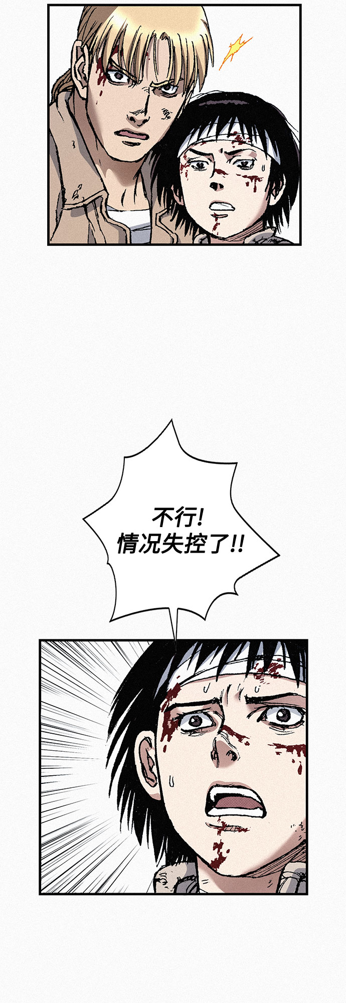 [第77话] 凶手的真面目82