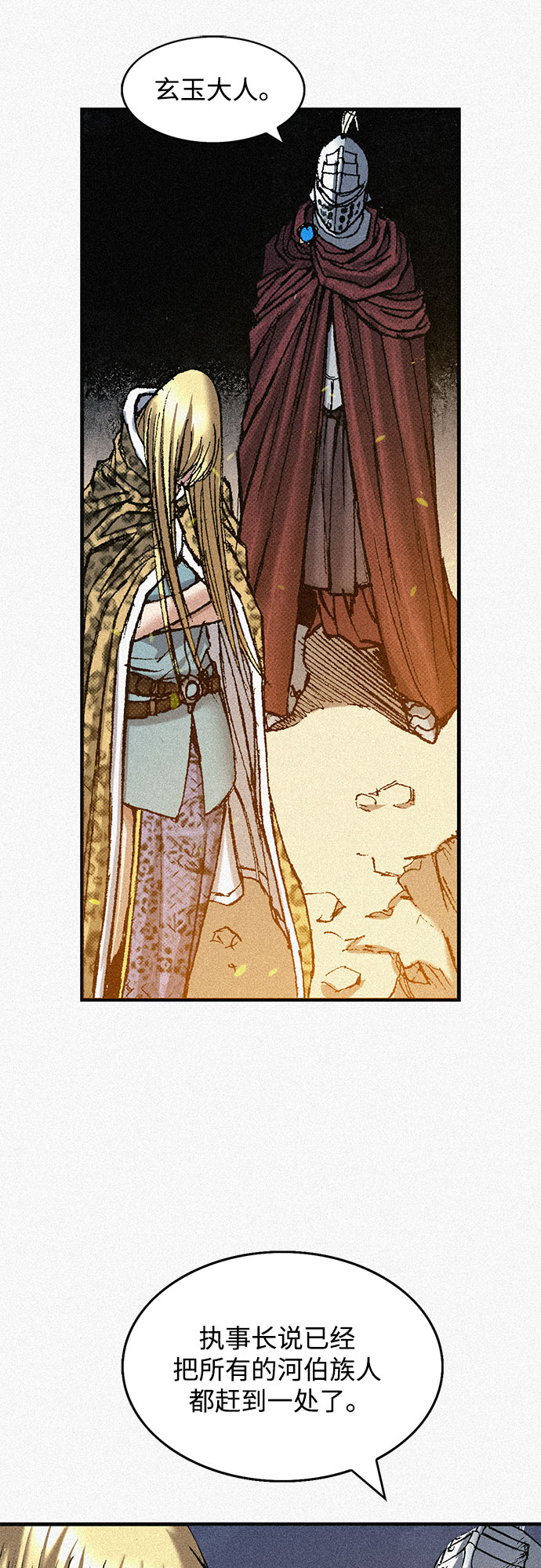 [第62话] 饥渴82