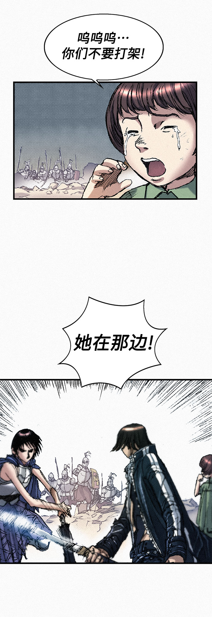 [第52话] 河伯族村子58