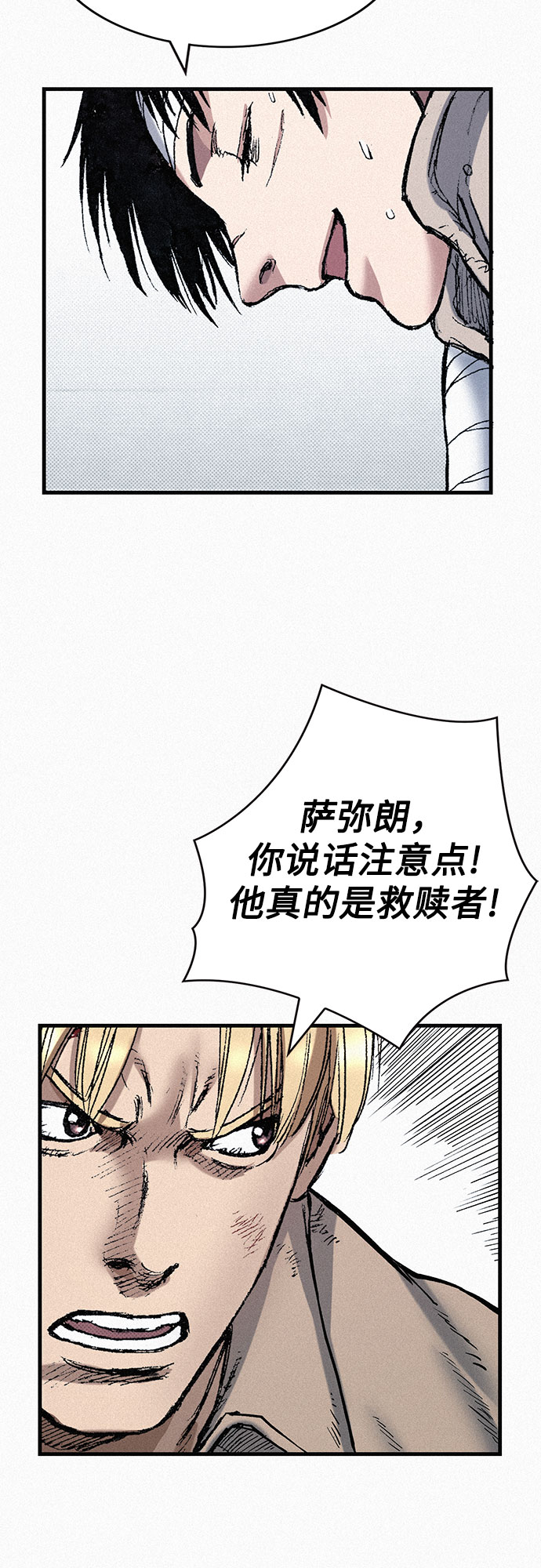 [第76话] 追踪80