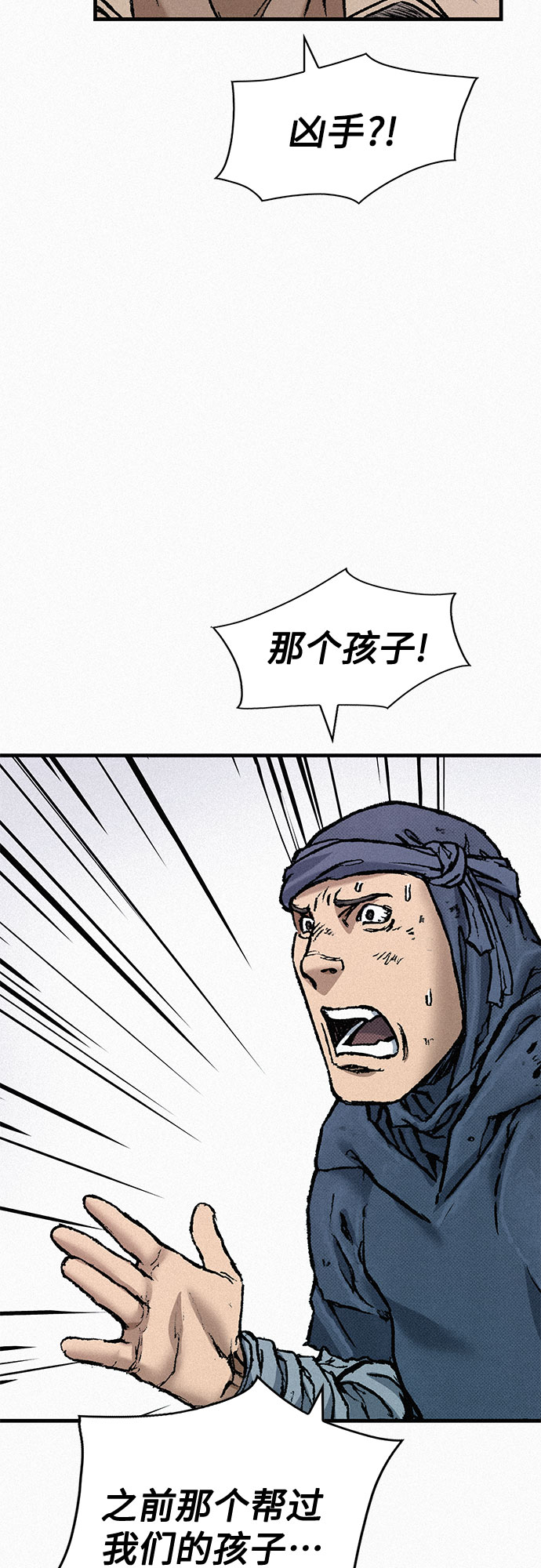 [第78话] 向着真相91
