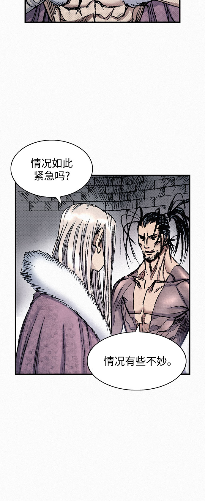 [第45话] 牲畜之罪68