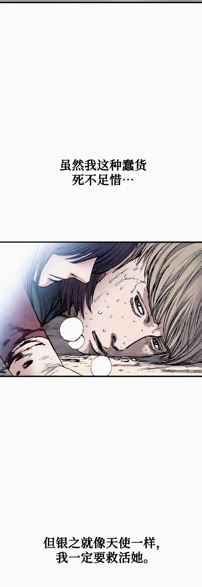 [第56话] 封锁城门86