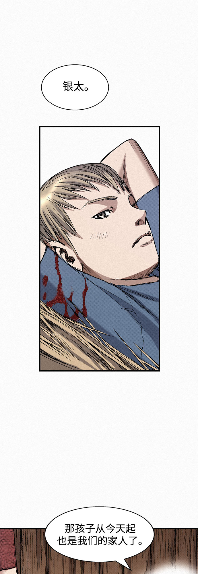 [第47话] 反王血90