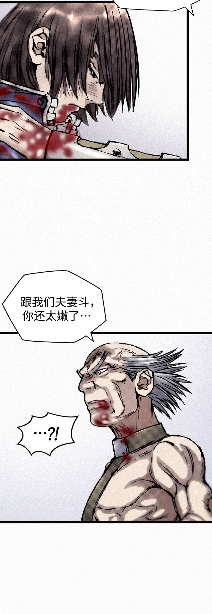 [第10话] 刺客53