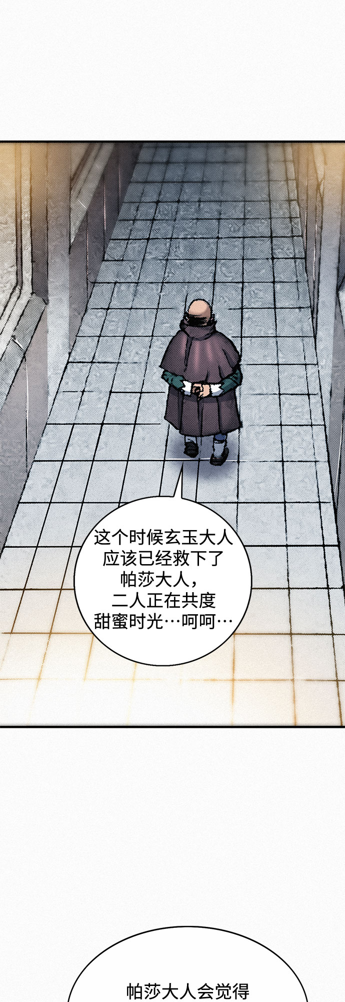 [第37话] 激战（1）10