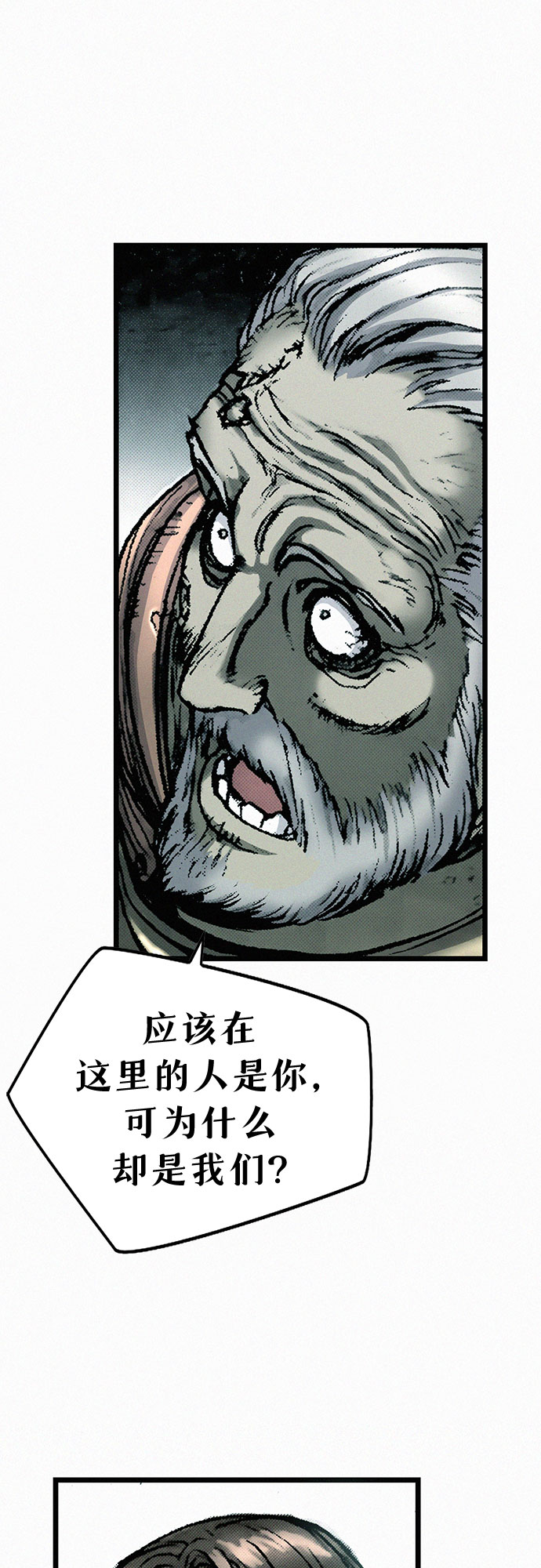 [第11话] 幻象14