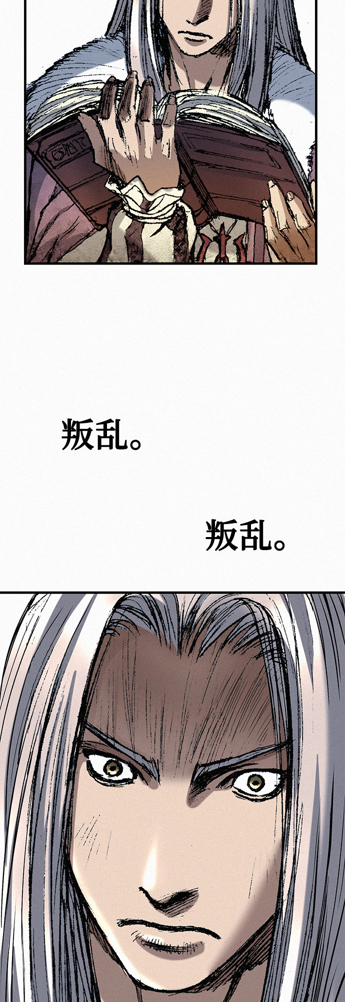 [第51话] 秘密根据地19