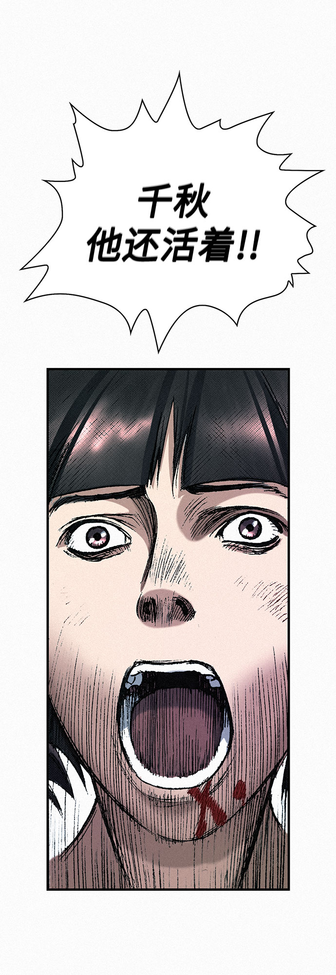 [第46话] 恶灵石23