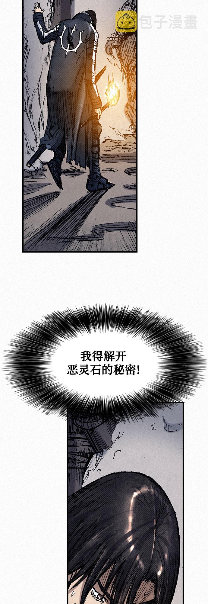 [第51话] 秘密根据地77