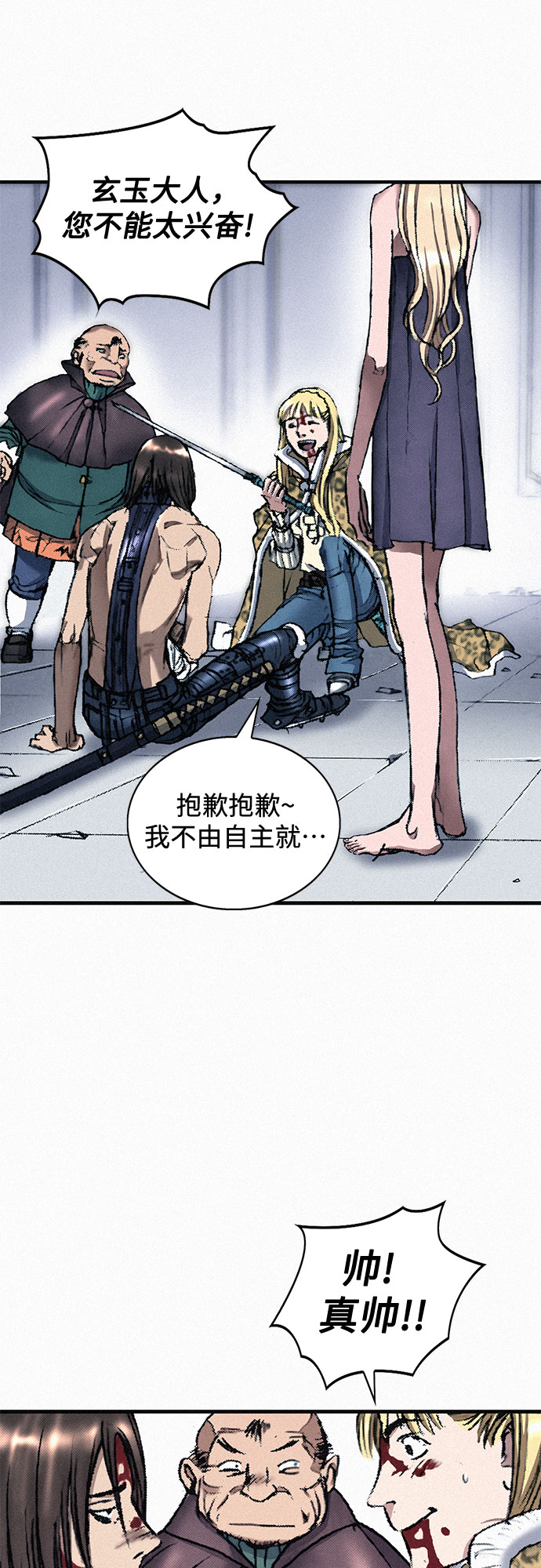 [第39话] 和解45