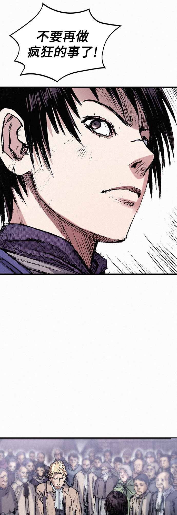 [第48话] 没落的战士族83