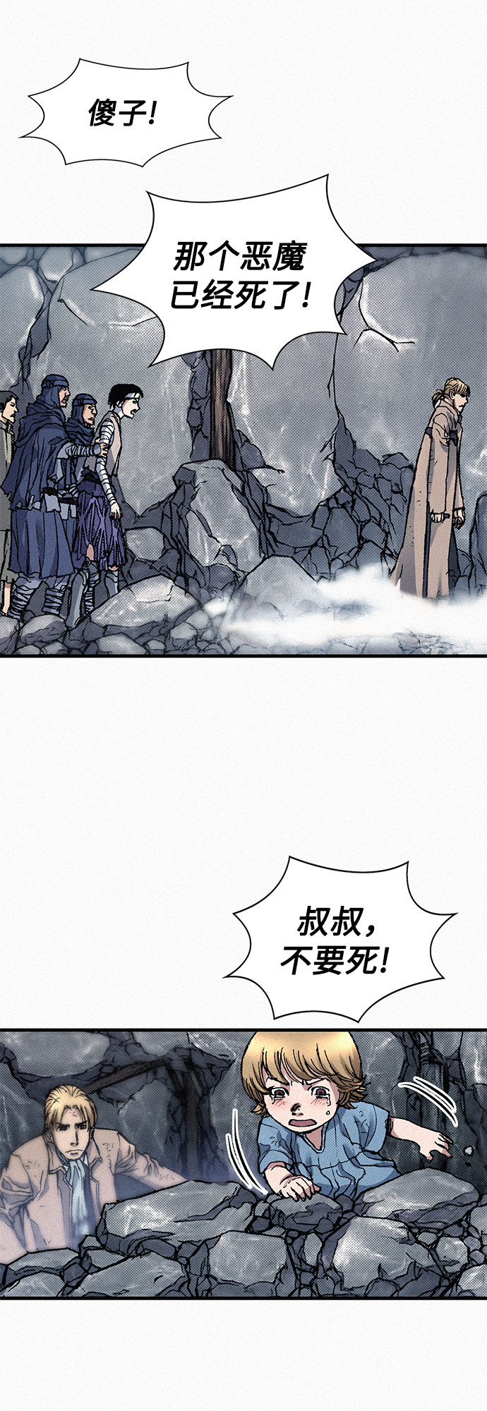 [第65话] 谎言35