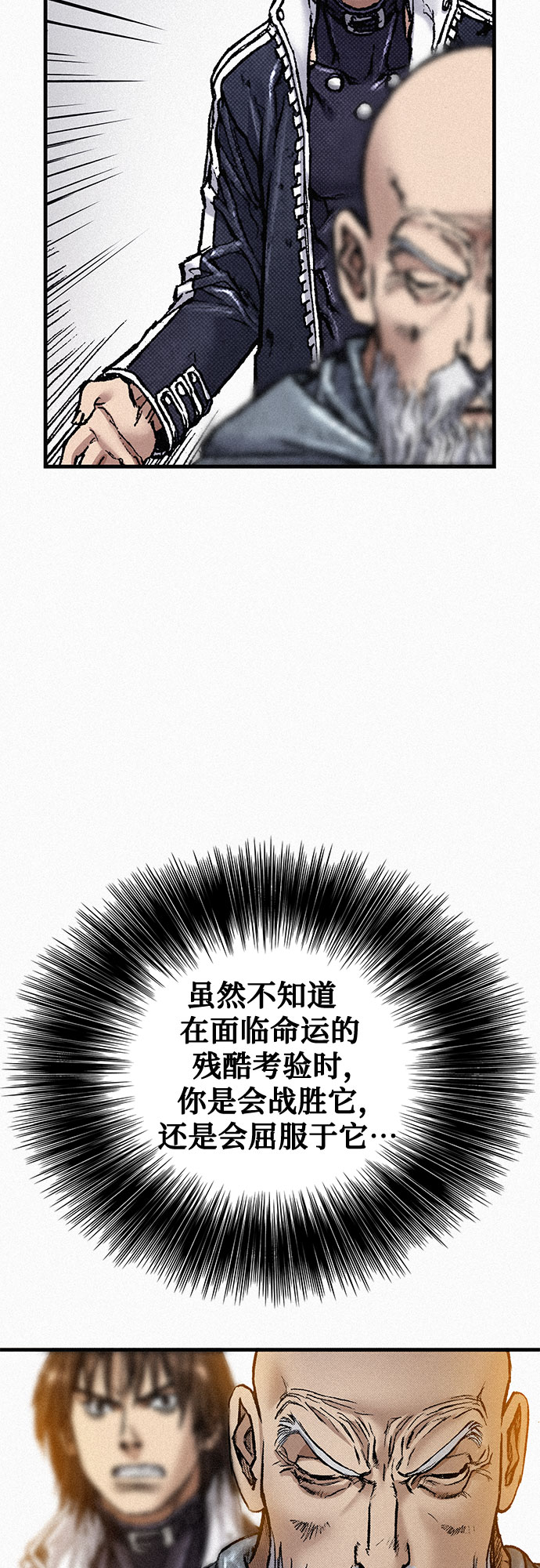 [第78话] 向着真相39
