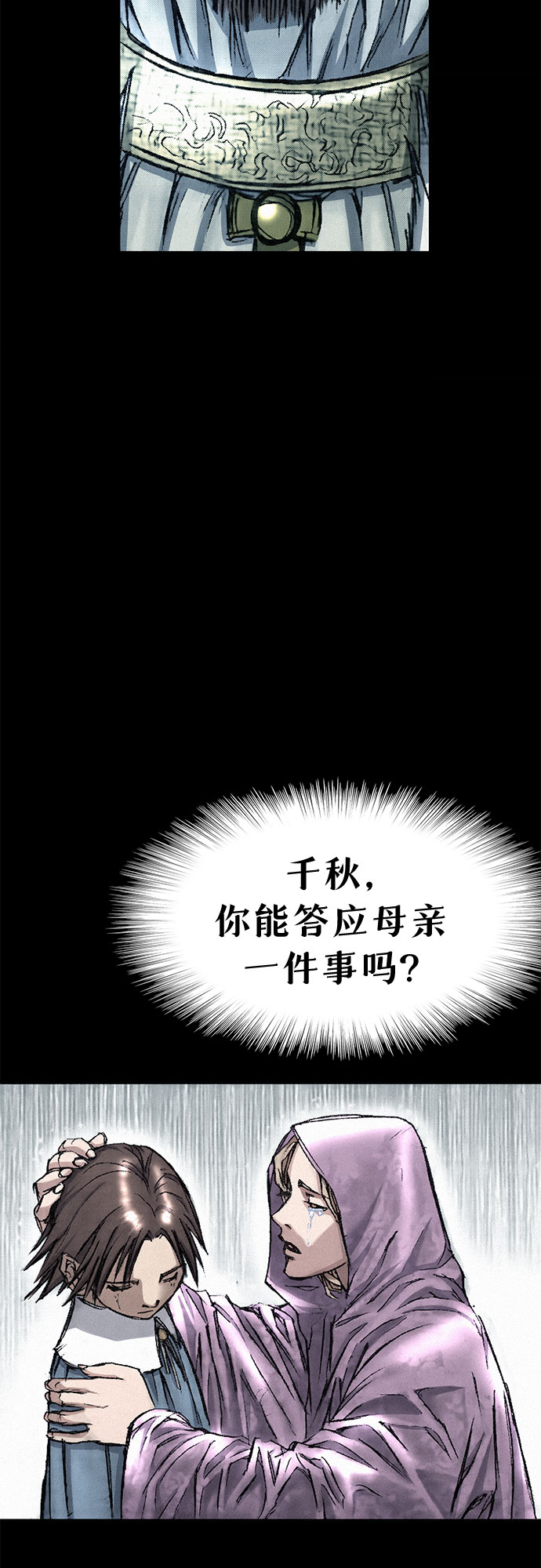 [第17话] 觉醒43