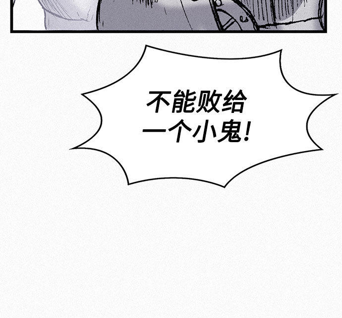 [第57话] 都是一样的人10