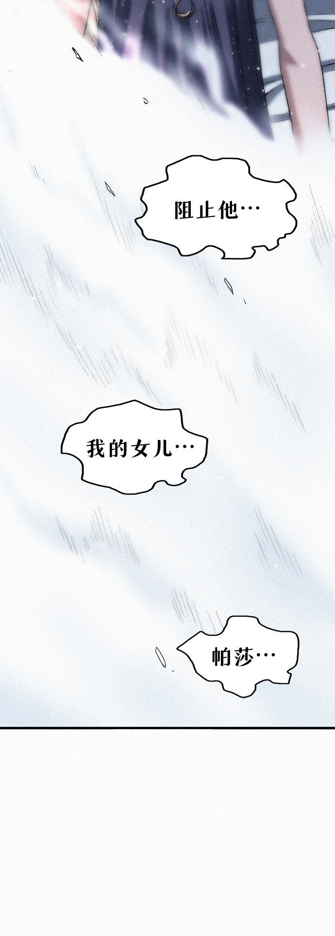[第36话] 爱国同盟12
