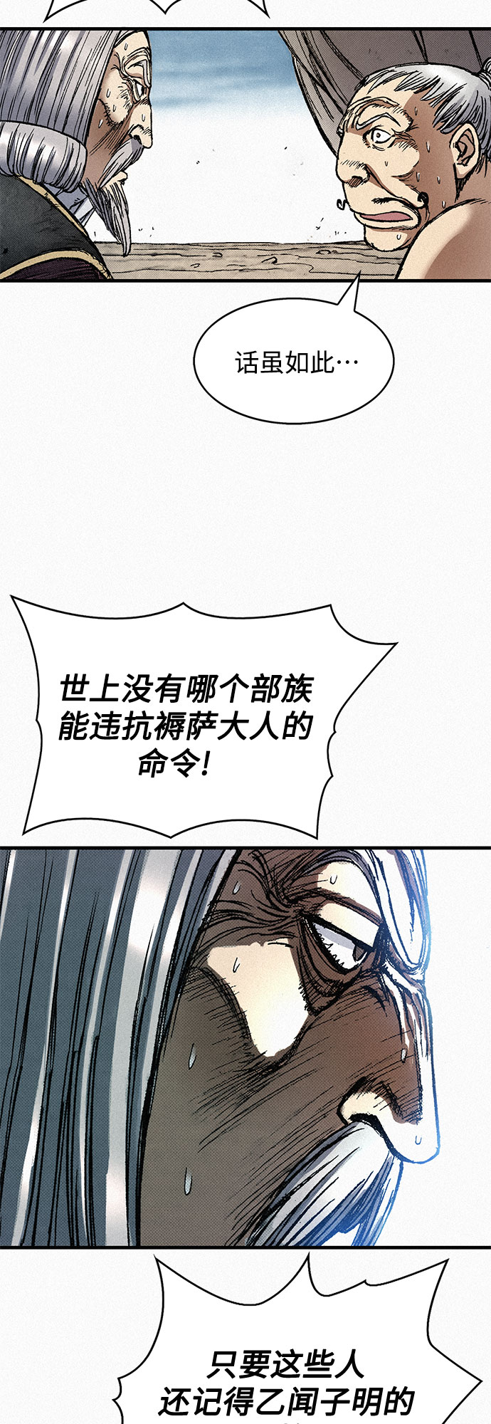 [第71话] 帷幕中的脸77