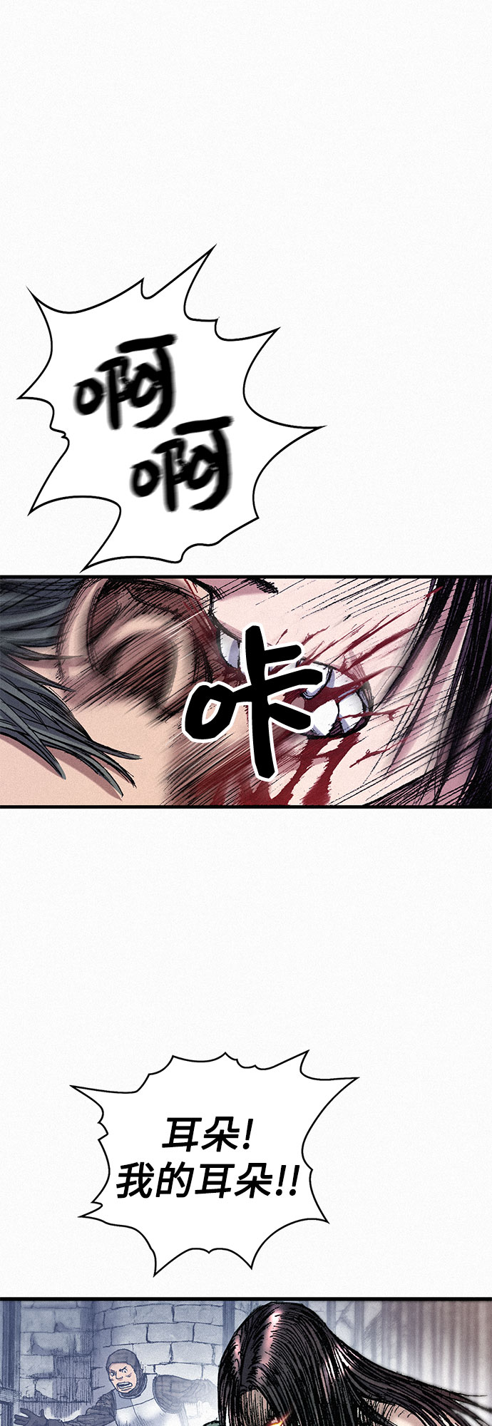 [第48话] 没落的战士族25