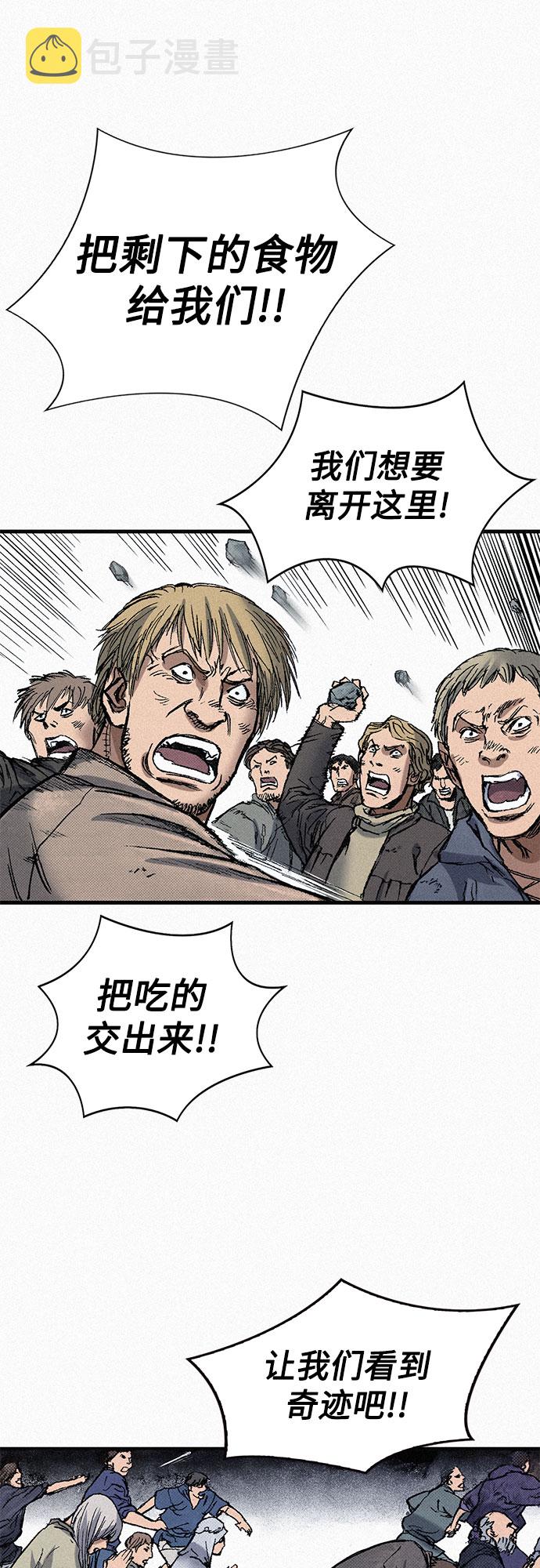 [第76话] 追踪70