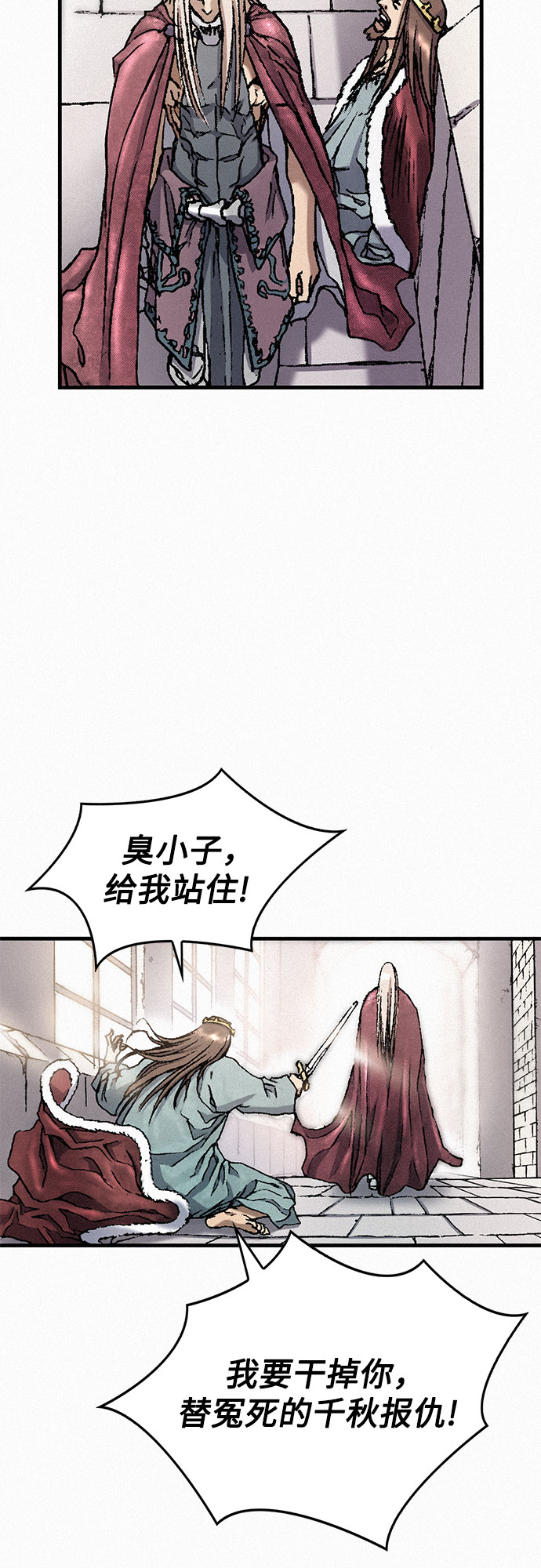 [第29话] 恶灵的低语56