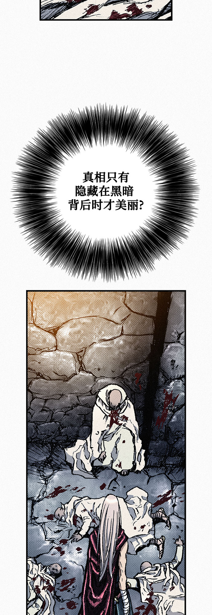 [第73话] 背後的真相87