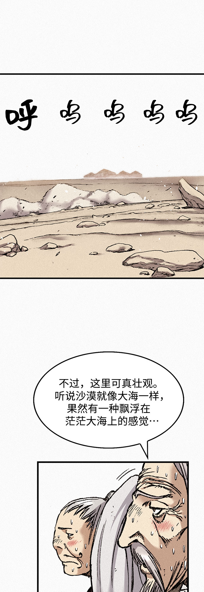 [第71话] 帷幕中的脸72