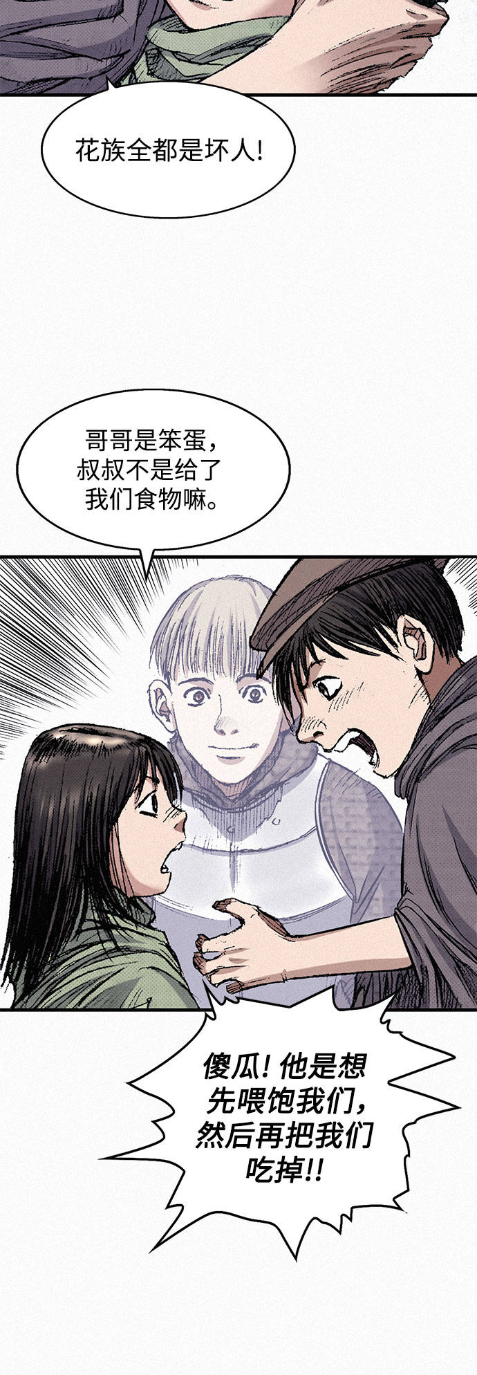 [第46话] 恶灵石57