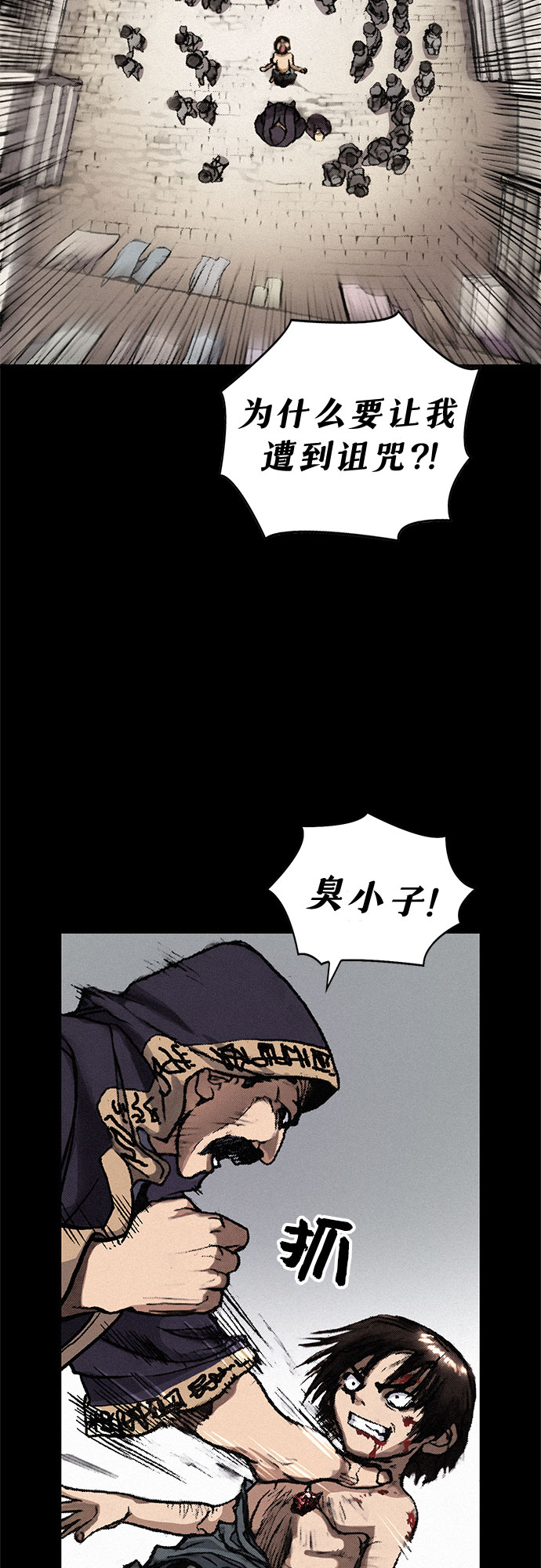 [第6话] 怜悯40