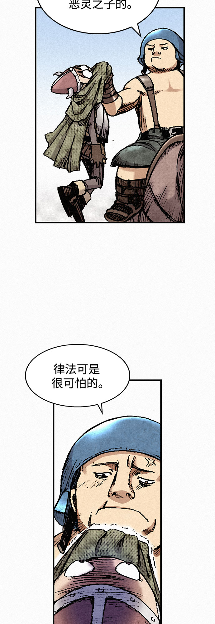 [第30话] 密耳弥冬的黄昏35