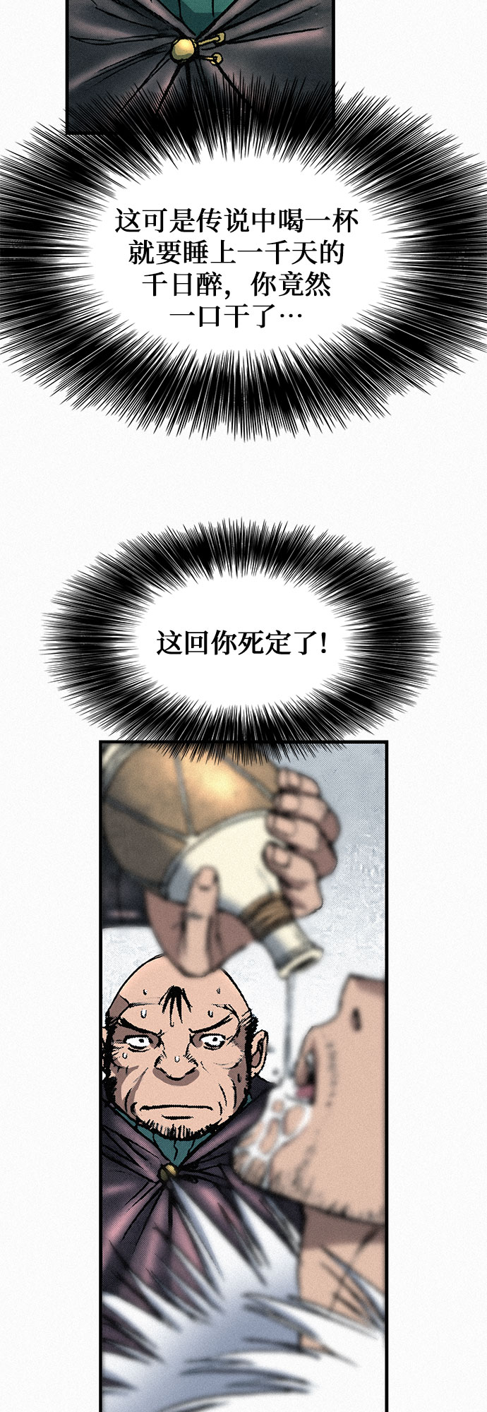 [第35话] 玄玉72