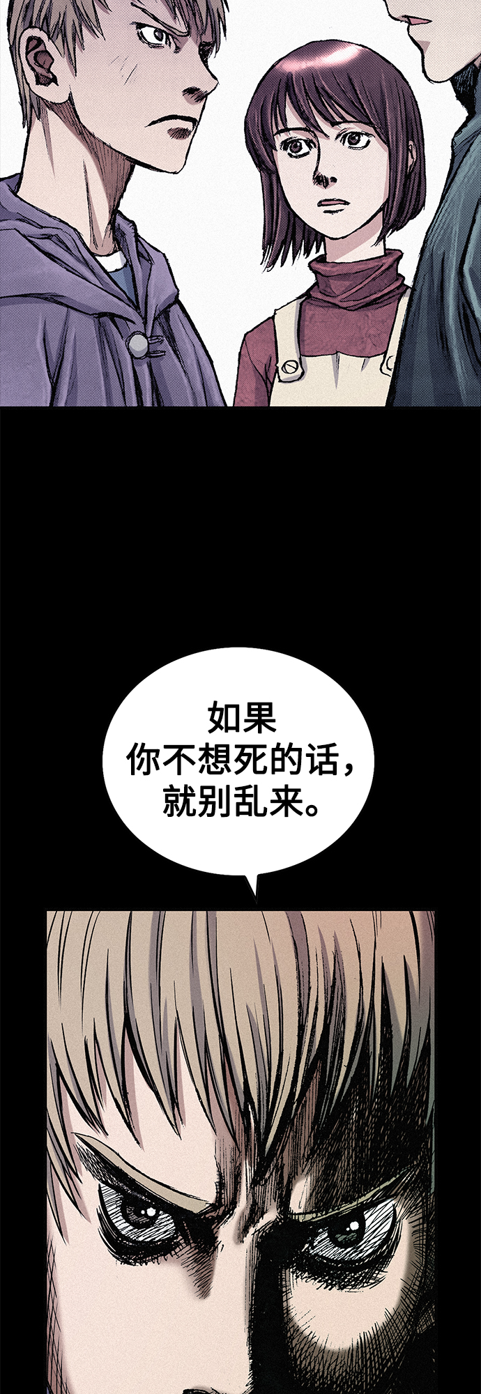 [第53话] 灭绝行动42