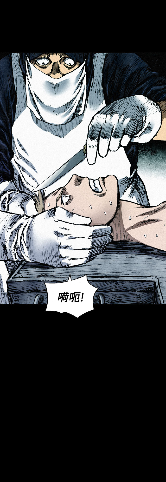 [第79话] 最後的人性21