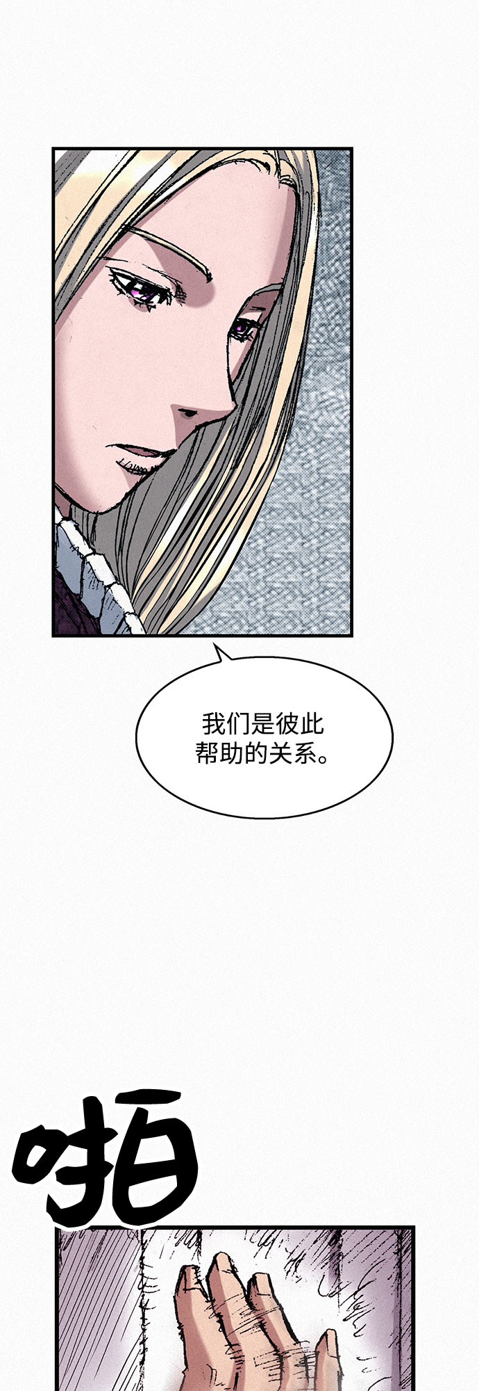 [第48话] 没落的战士族102