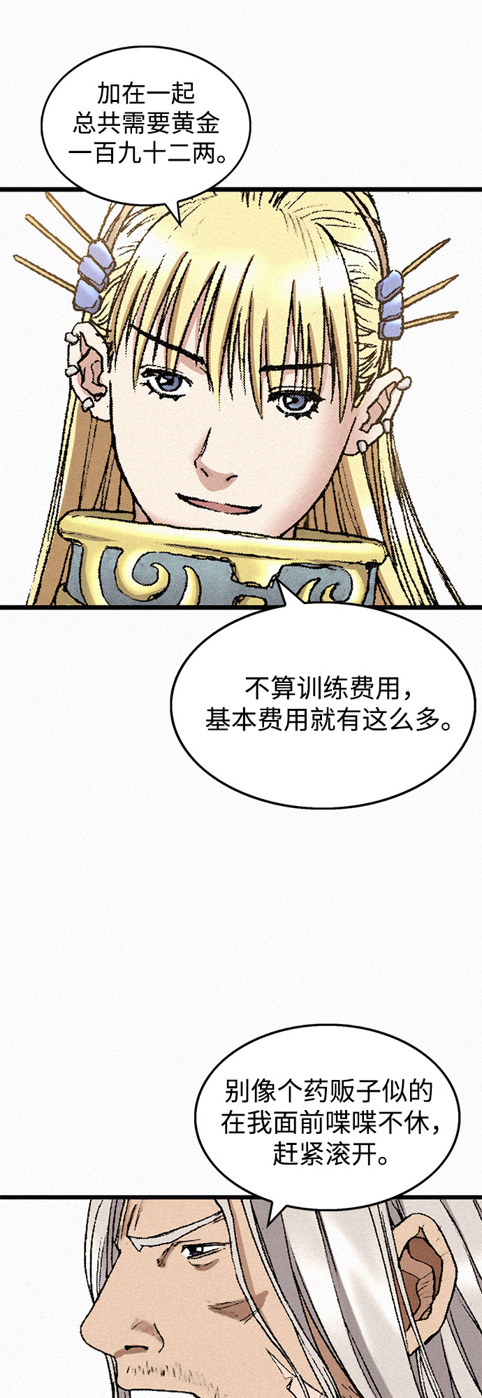 [第32话] 玄玉74