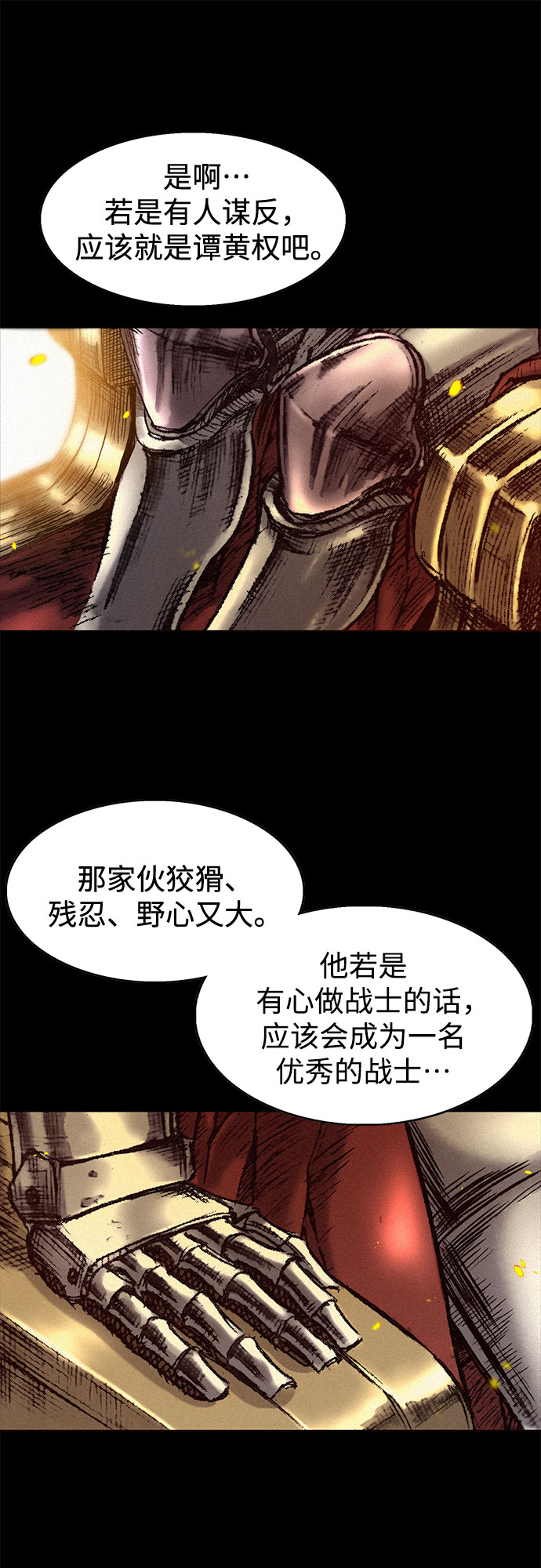 [第24话] 叛乱72