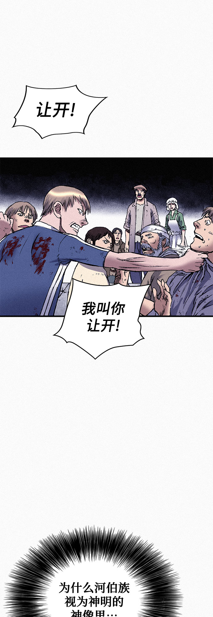 [第69话] 神都58