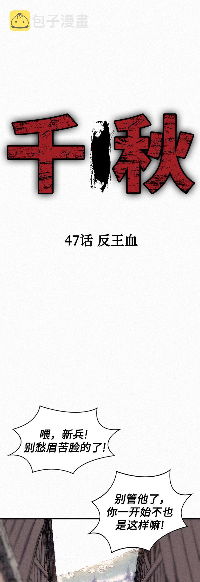 [第47话] 反王血17