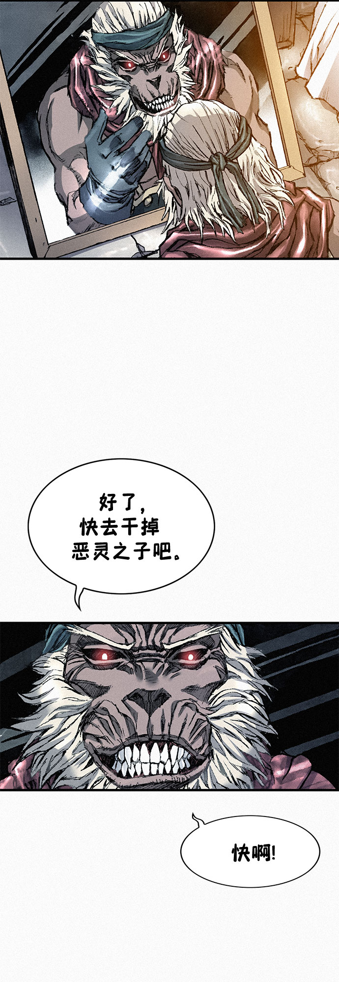 [第85话] 剑老人的真实身份26