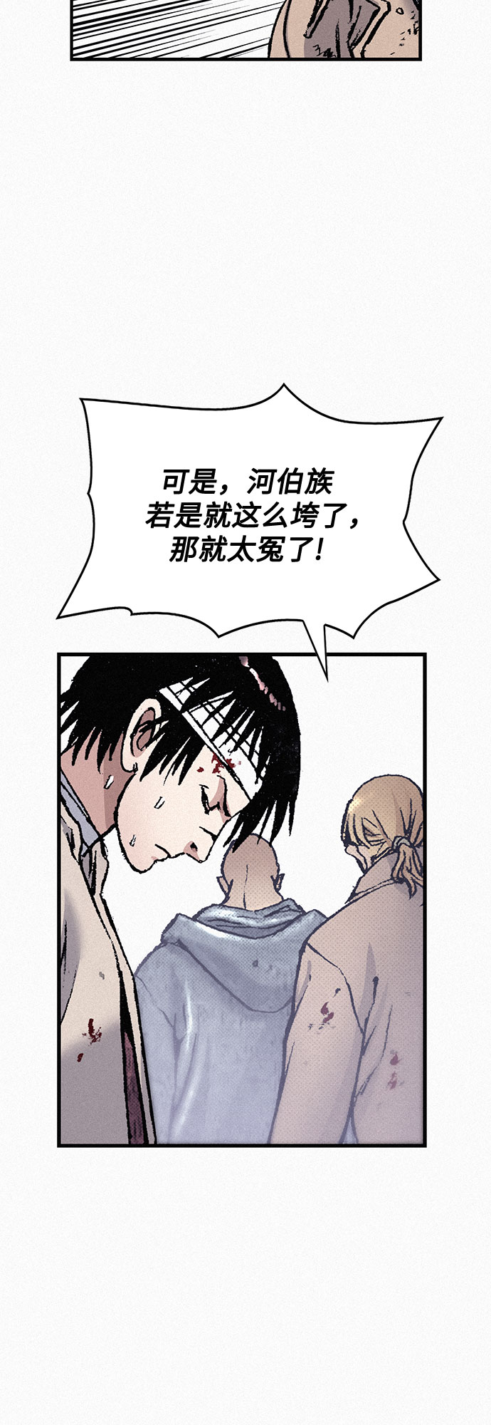 [第78话] 向着真相70