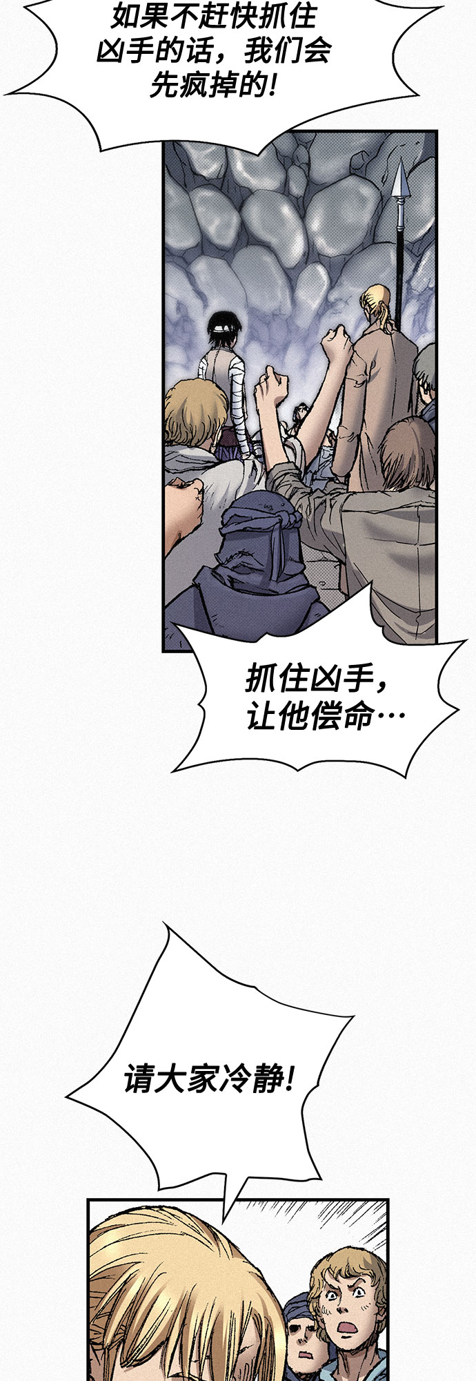 [第75话] 恐惧与癫狂60