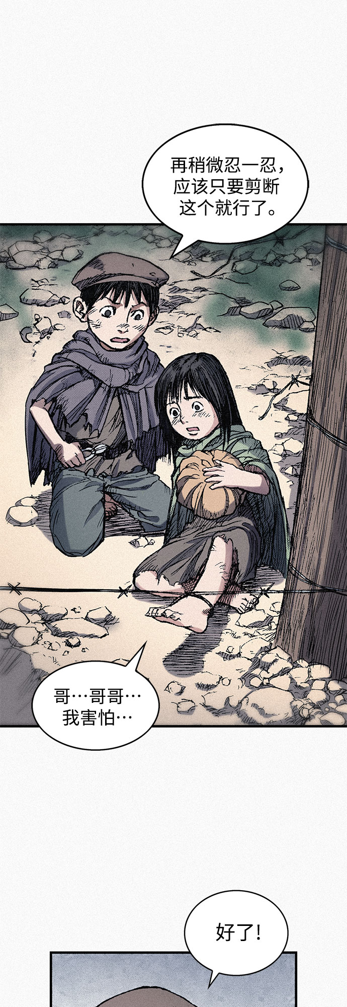 [第46话] 恶灵石40