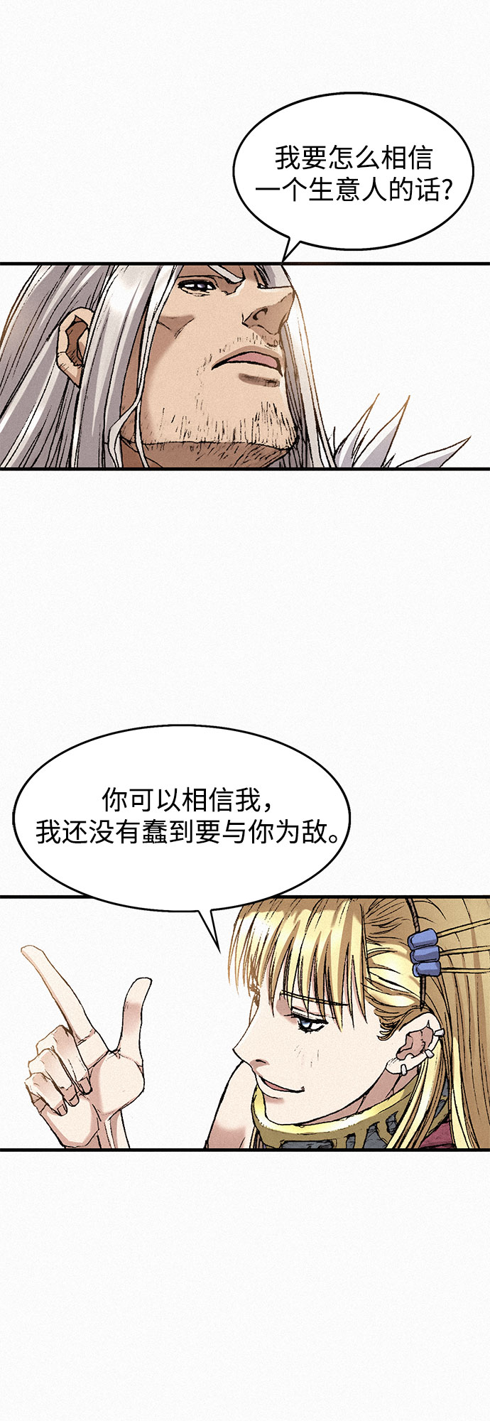 [第32话] 玄玉61